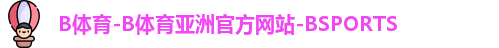 bsport体育